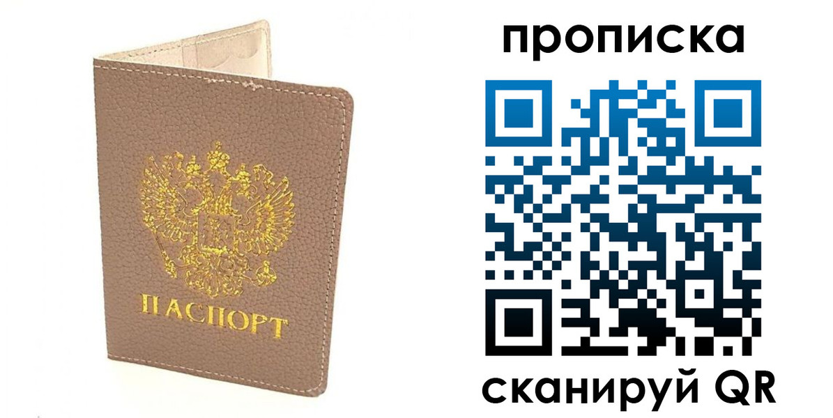 где прописаться в Родниках