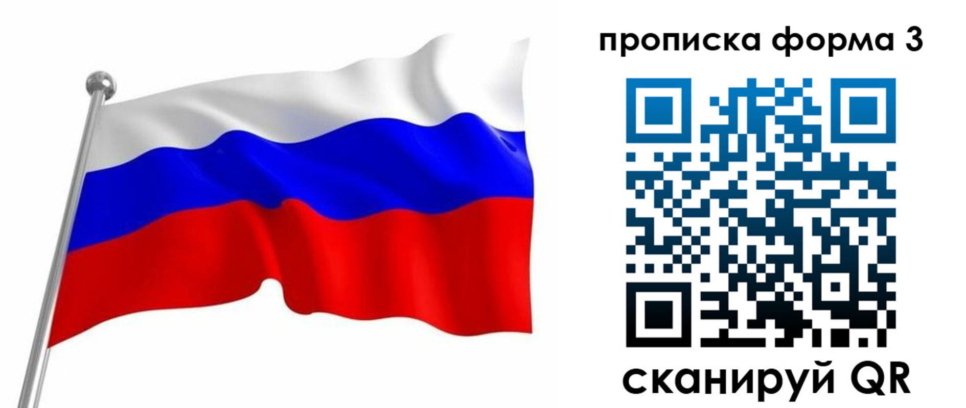прописка для школы в Родниках