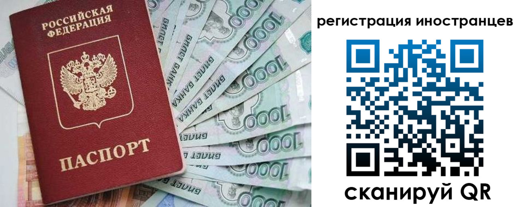 временная регистрация законно в Родниках