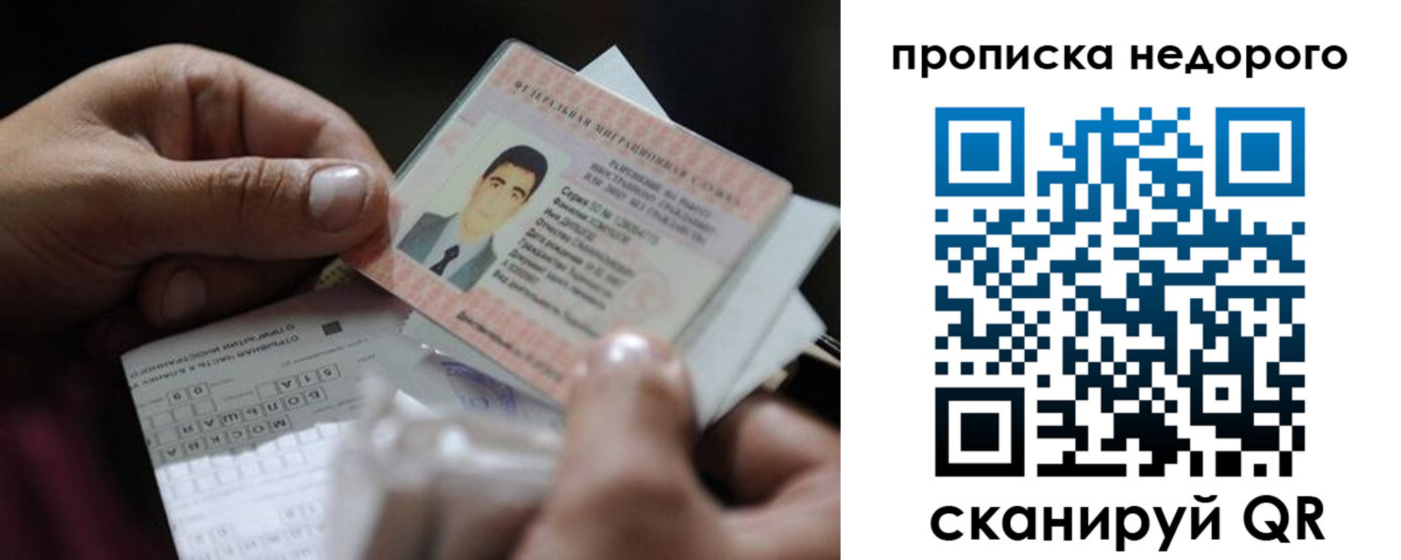 временная регистрация поиск в Родниках