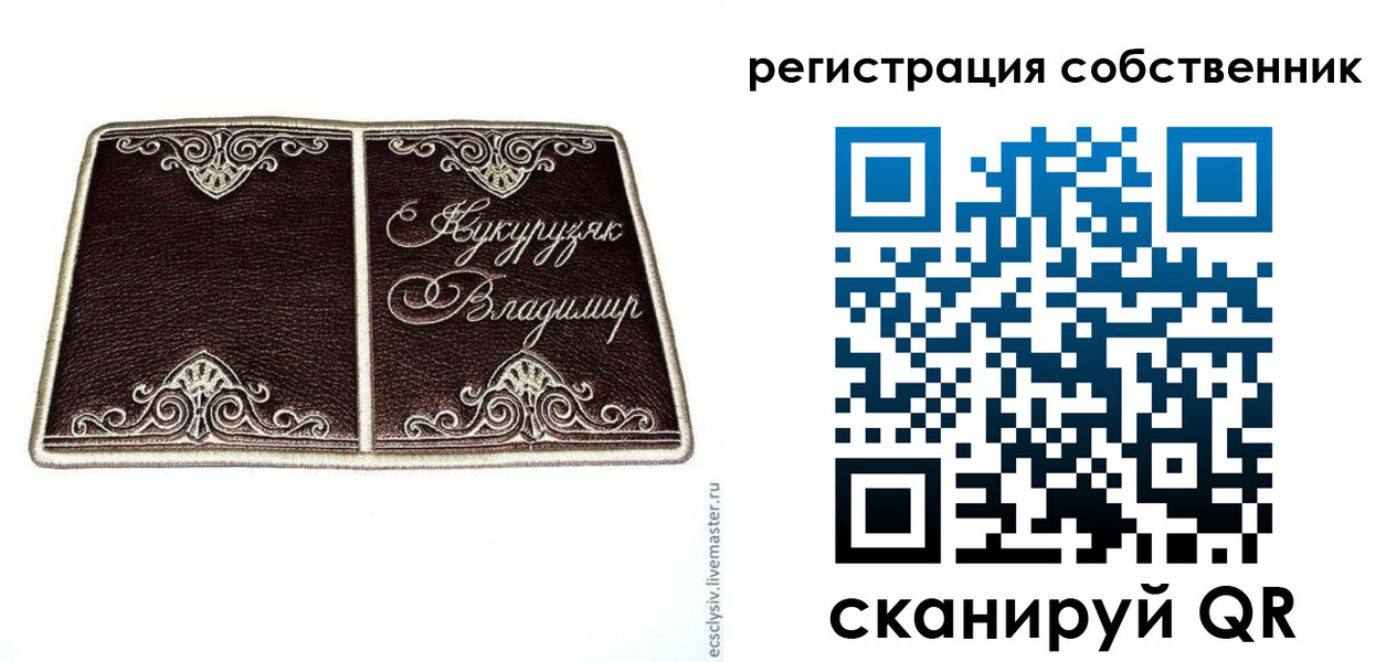 временная регистрация купить в Родниках