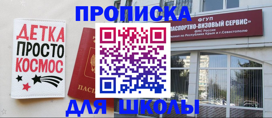 регистрация для дет. сада в Родниках