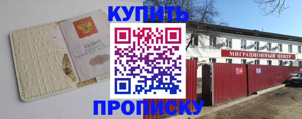 миграционный учет в Родниках