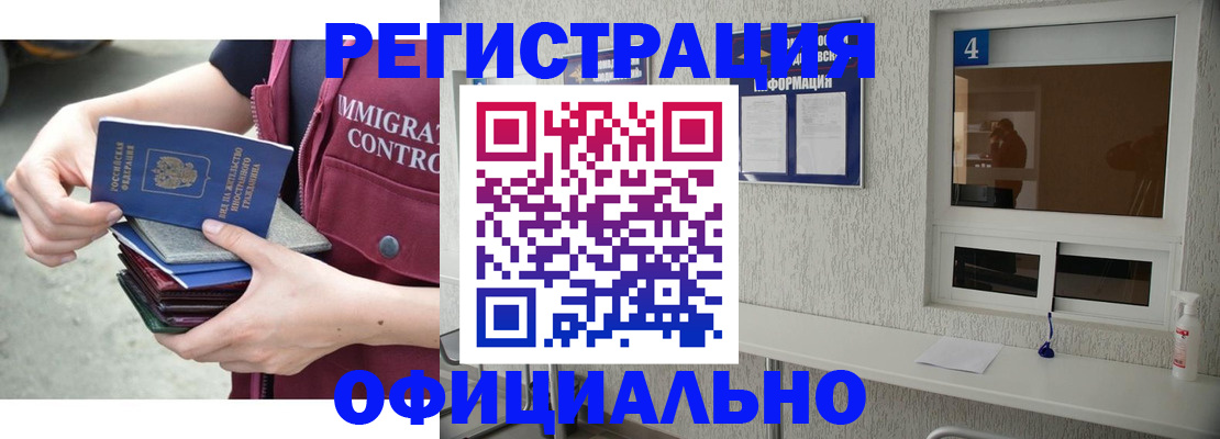 временная регистрация купить в Родниках