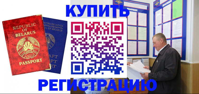 временная регистрация для всех в Родниках