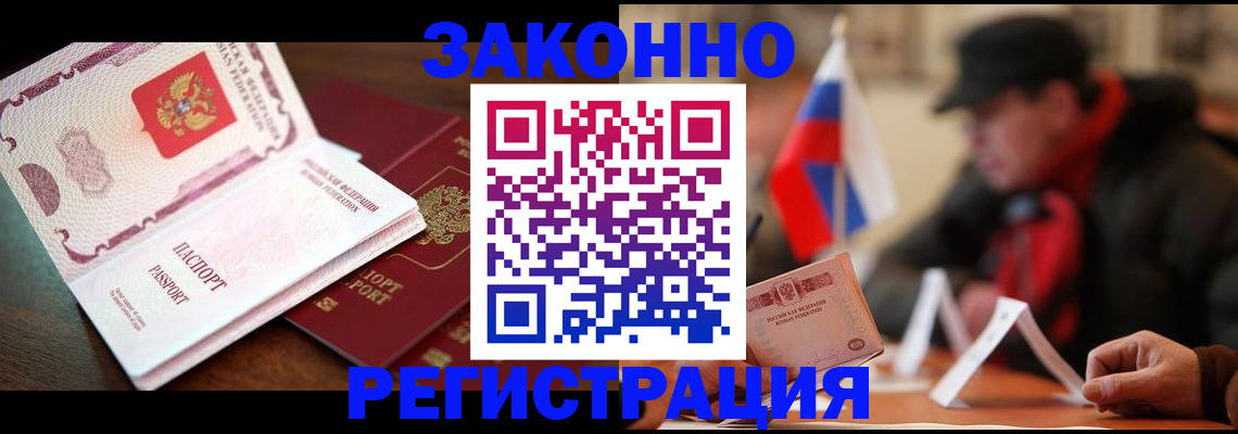 прописка иностранных граждан в Родниках