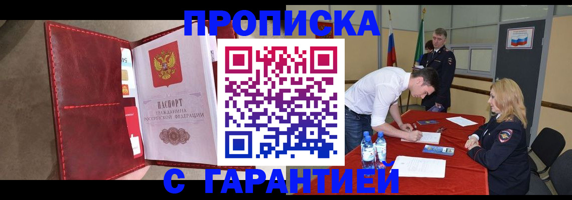 временная регистрация адрес в Родниках