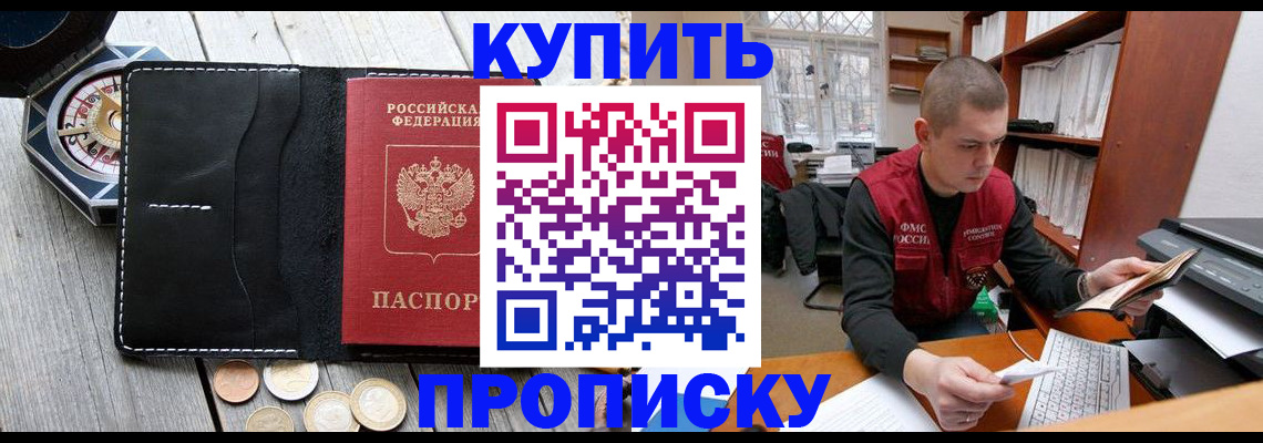 найти адрес прописки в Родниках