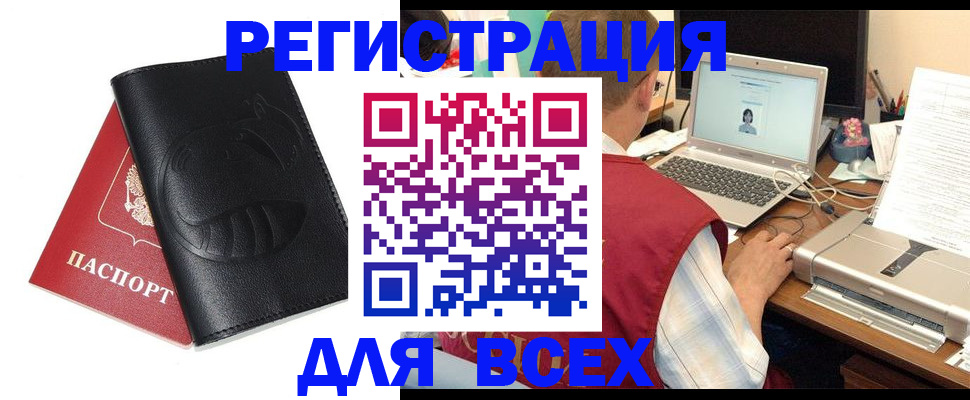 временная регистрация недорого в Родниках