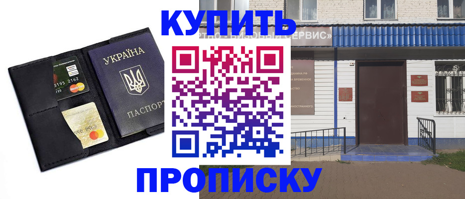 прописка иностранных граждан в Родниках
