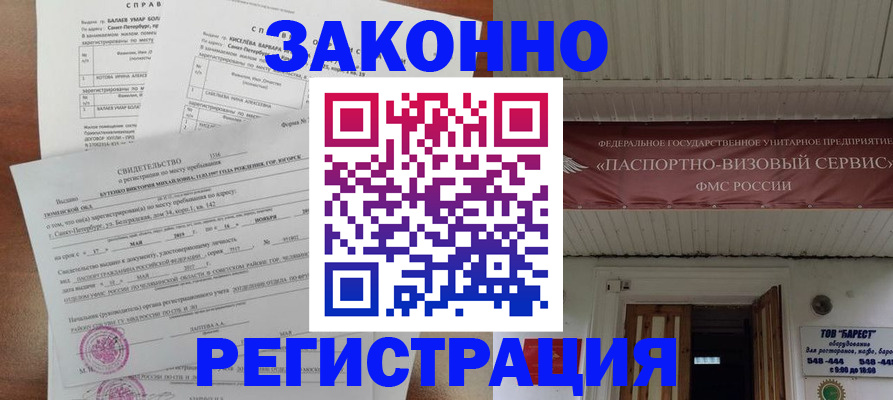 временная регистрация 2025 в Родниках