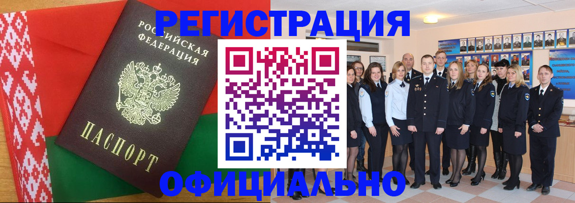 временная регистрация законно в Родниках